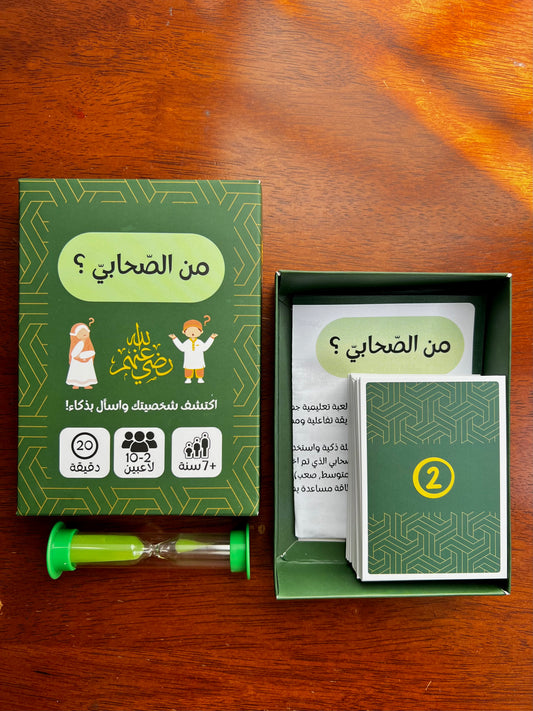 من الصحابي؟