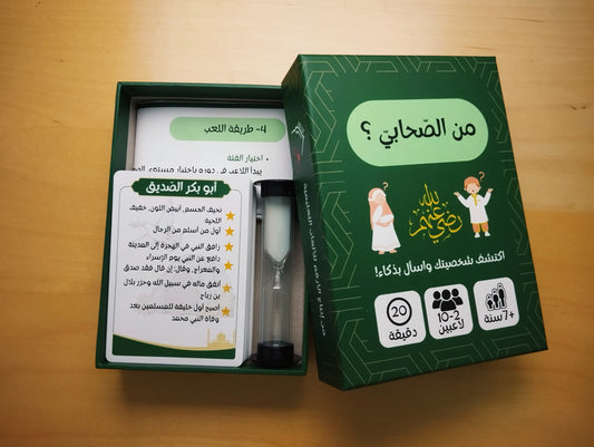 من الصحابي؟