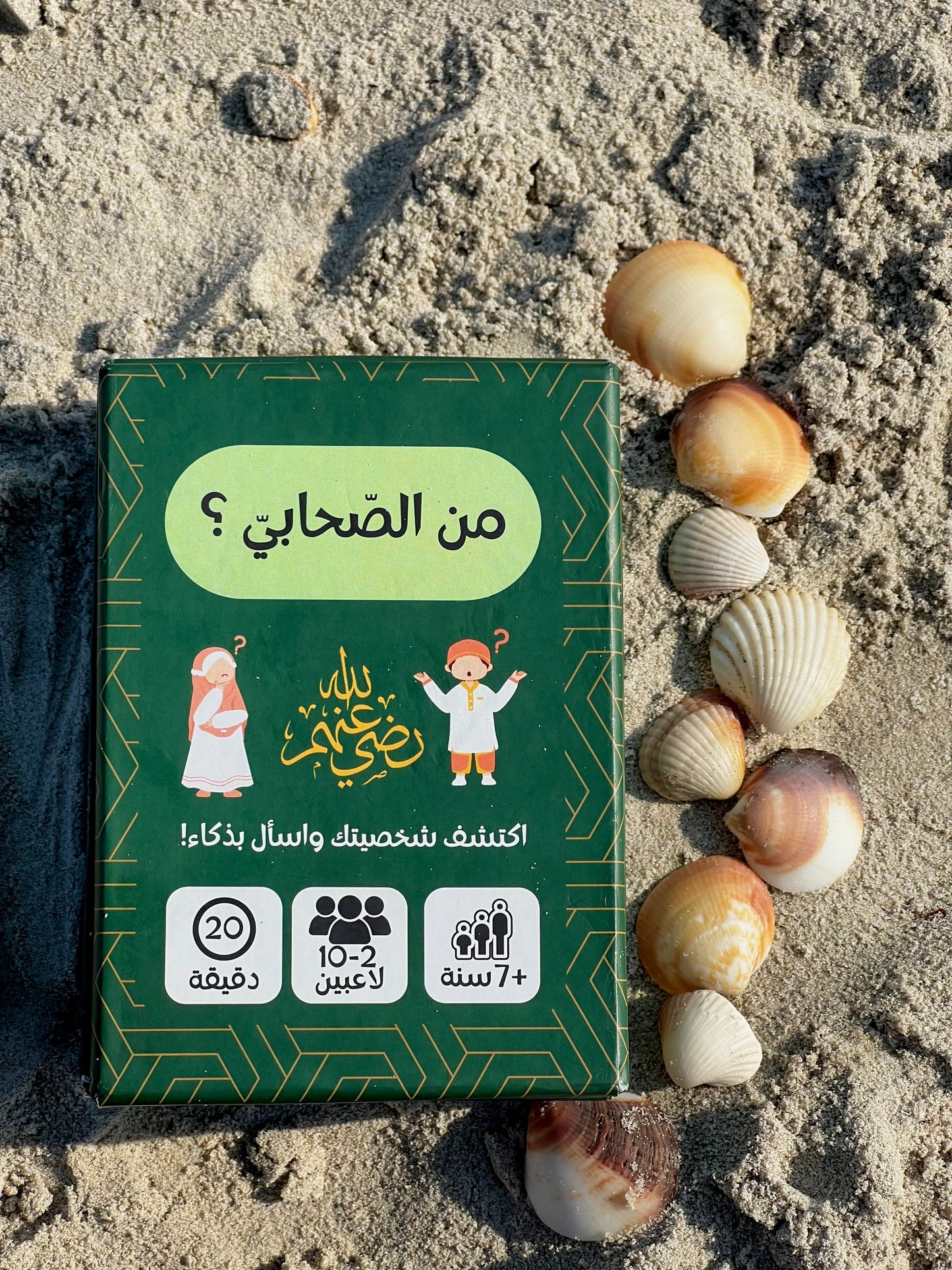 من الصحابي؟