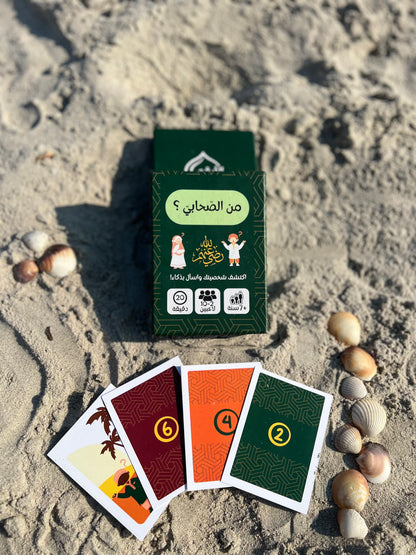 من الصحابي؟