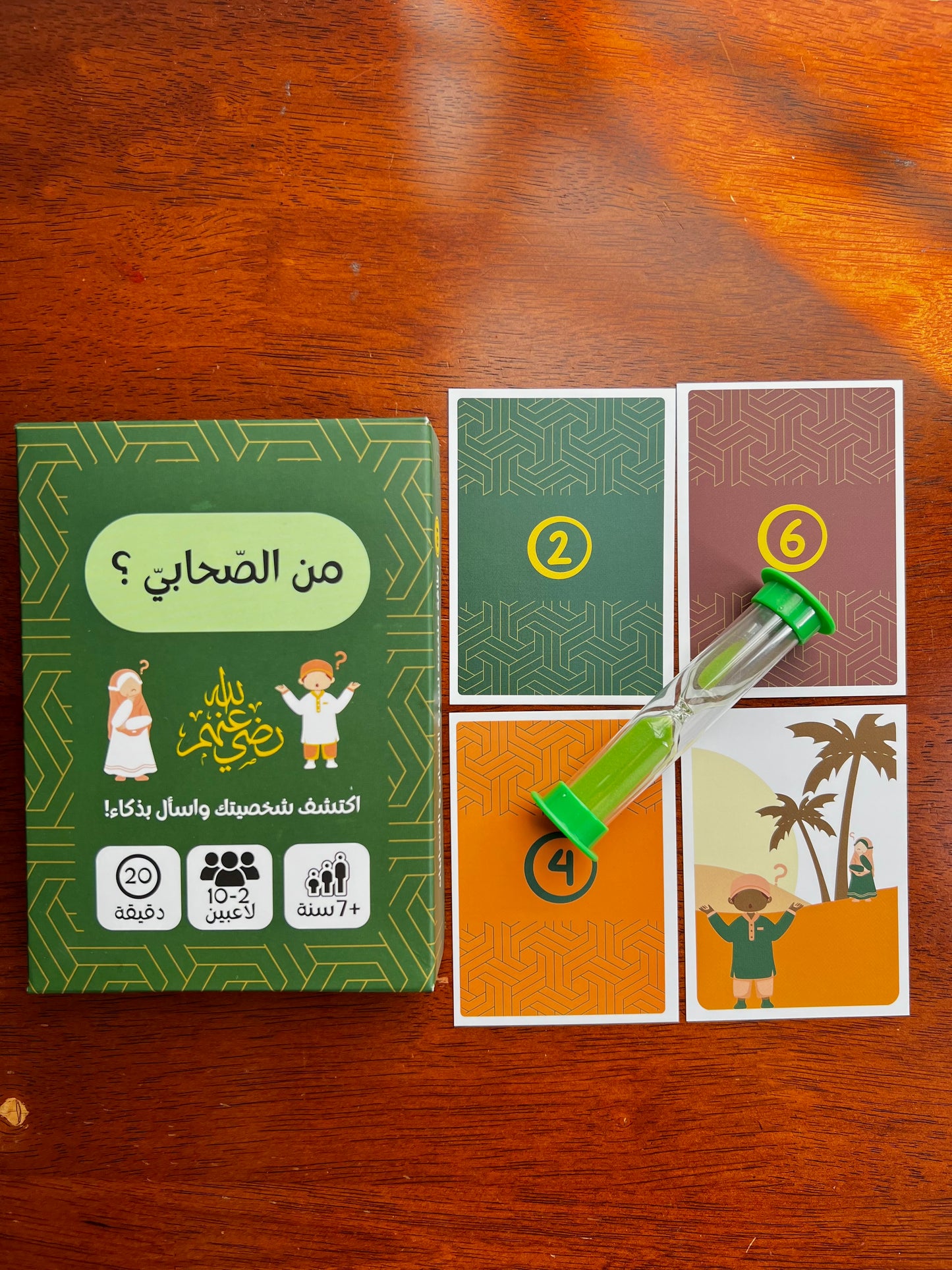 من الصحابي؟
